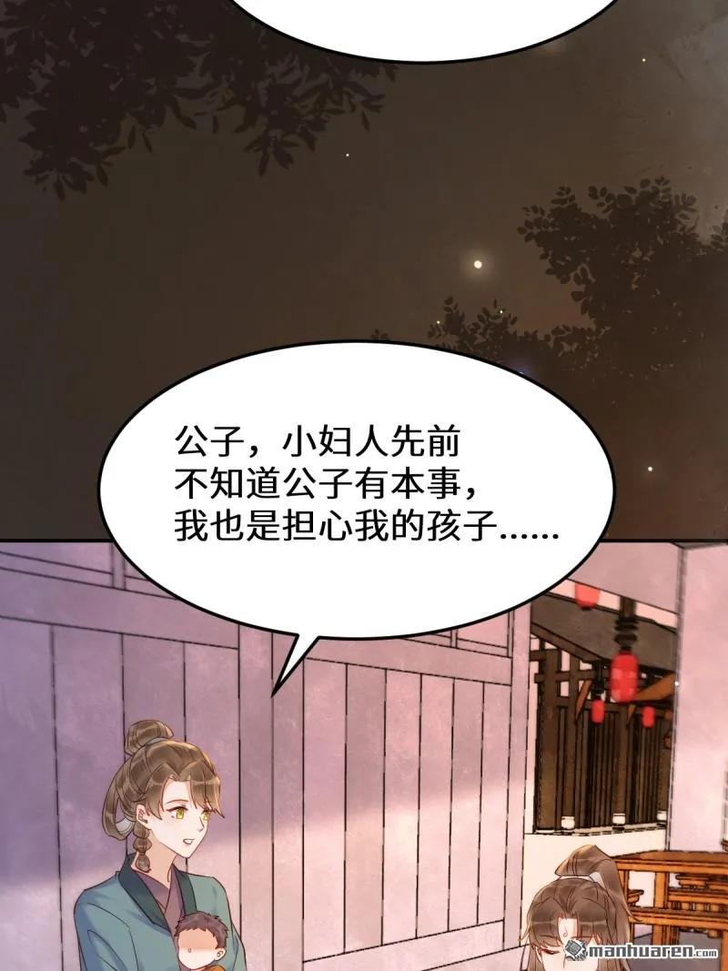 鬼医凤九 第616话 621 不知好歹 第11页