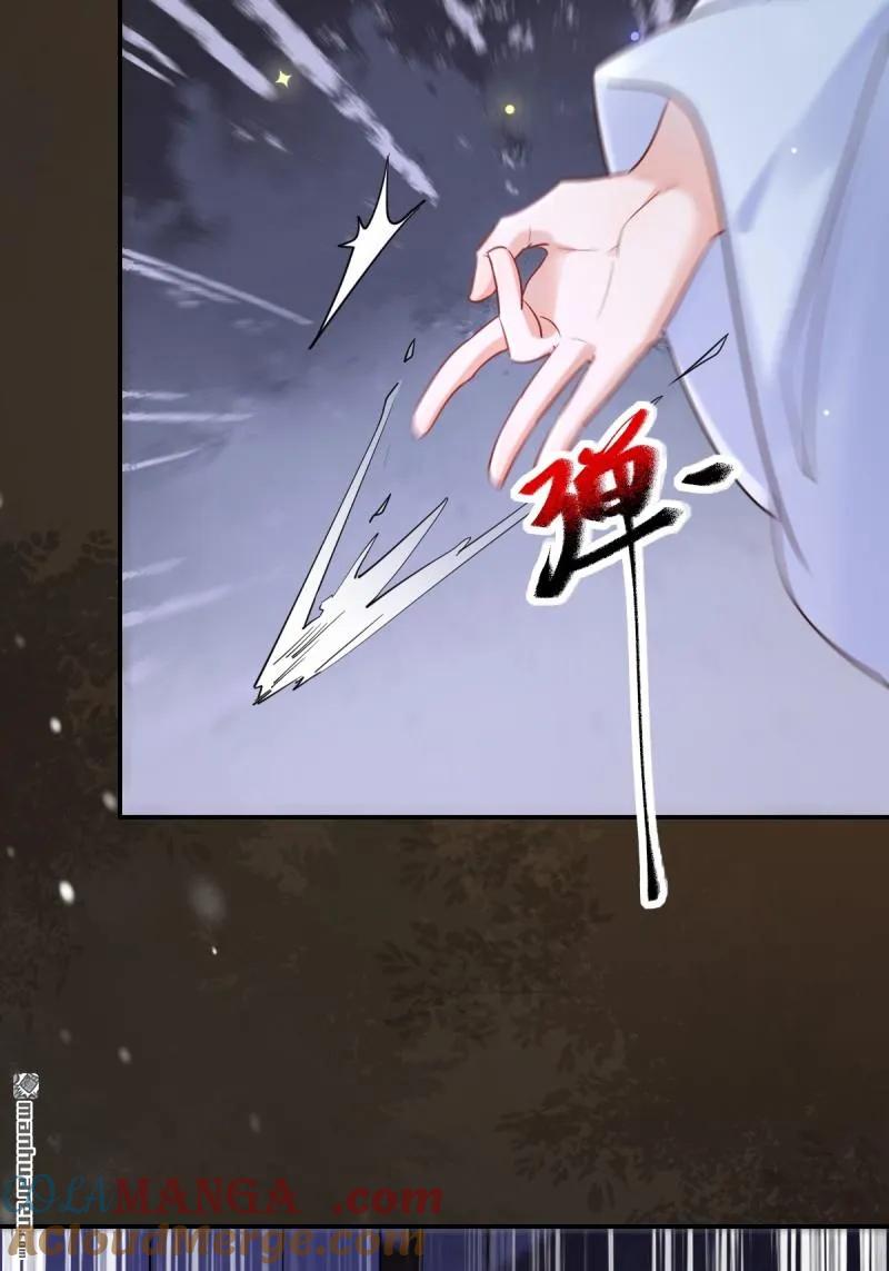 鬼医凤九 第616话 621 不知好歹 第31页
