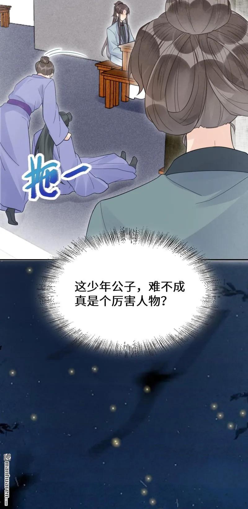 鬼医凤九 第616话 621 不知好歹 第2页