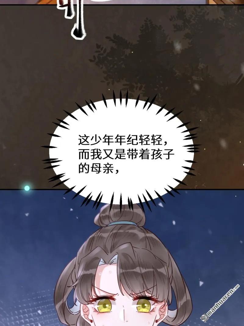 鬼医凤九 第616话 621 不知好歹 第24页