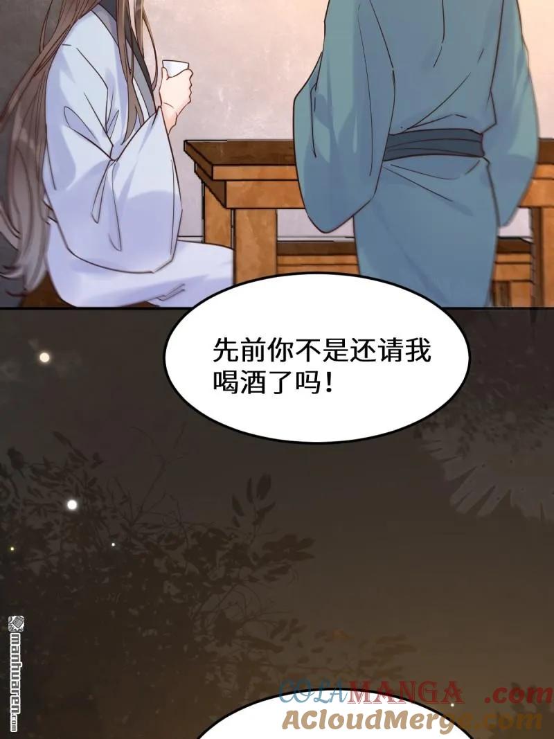 鬼医凤九 第616话 621 不知好歹 第37页