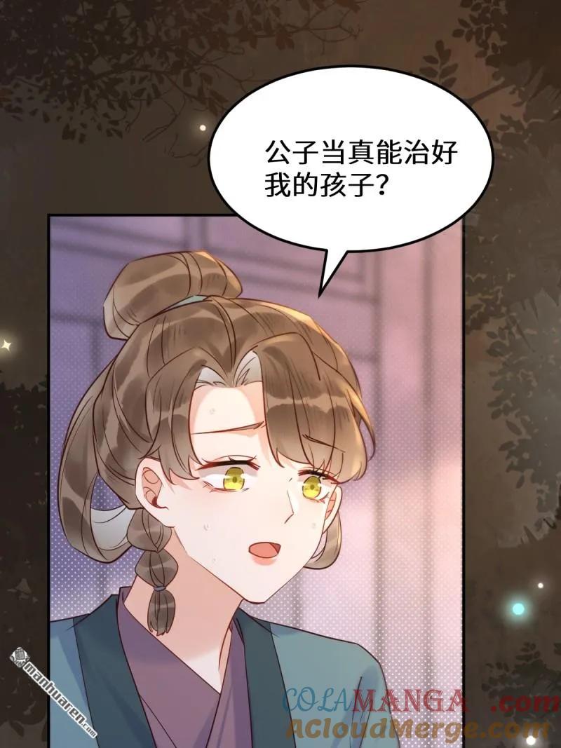 鬼医凤九 第616话 621 不知好歹 第13页