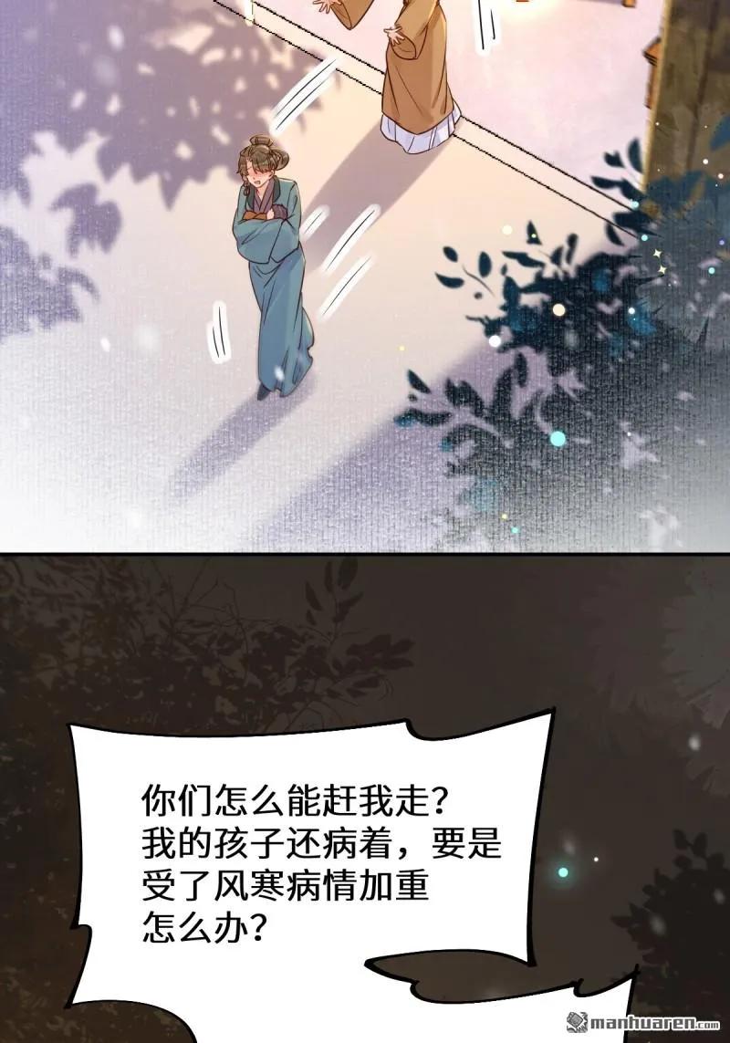 鬼医凤九 第616话 621 不知好歹 第47页