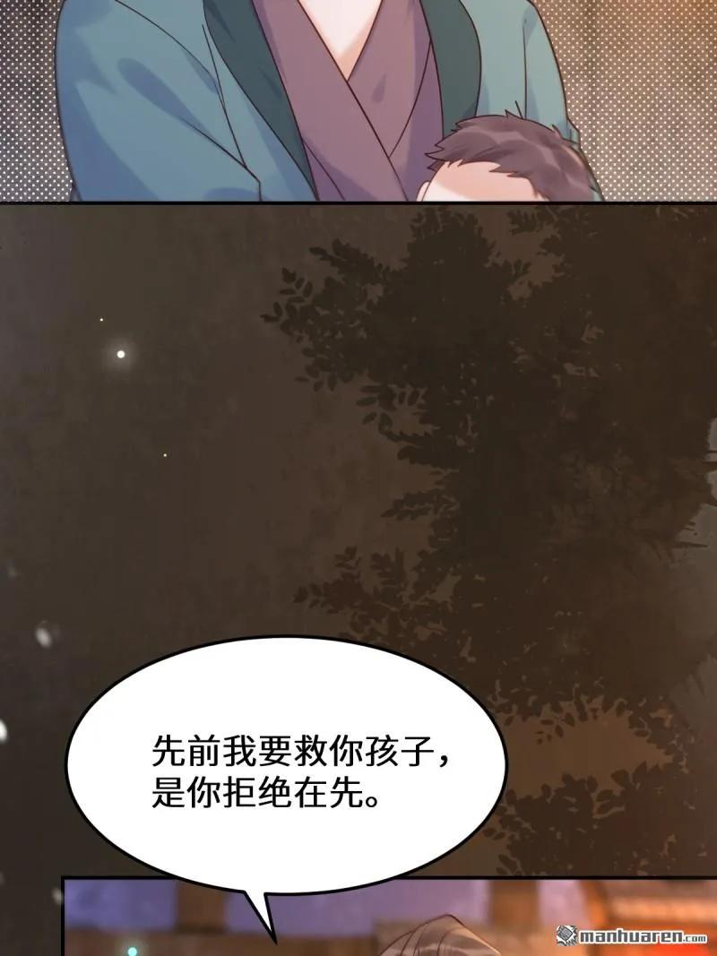鬼医凤九 第616话 621 不知好歹 第9页