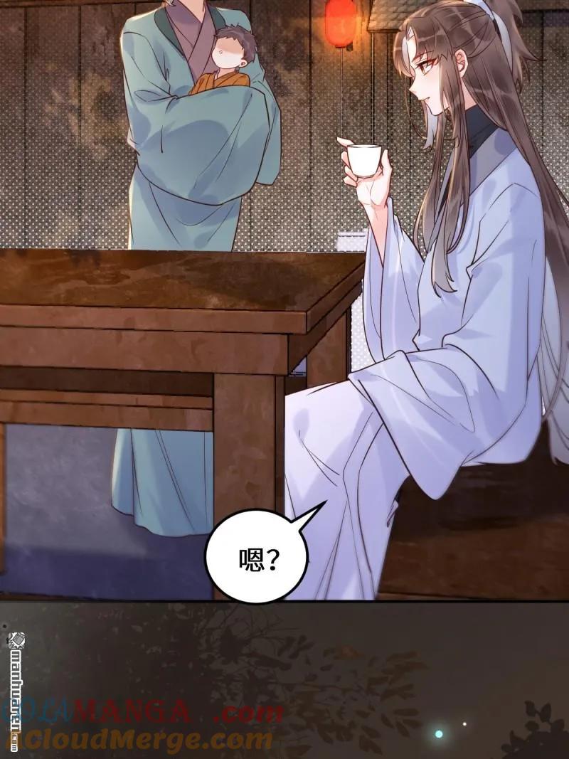 鬼医凤九 第616话 621 不知好歹 第7页