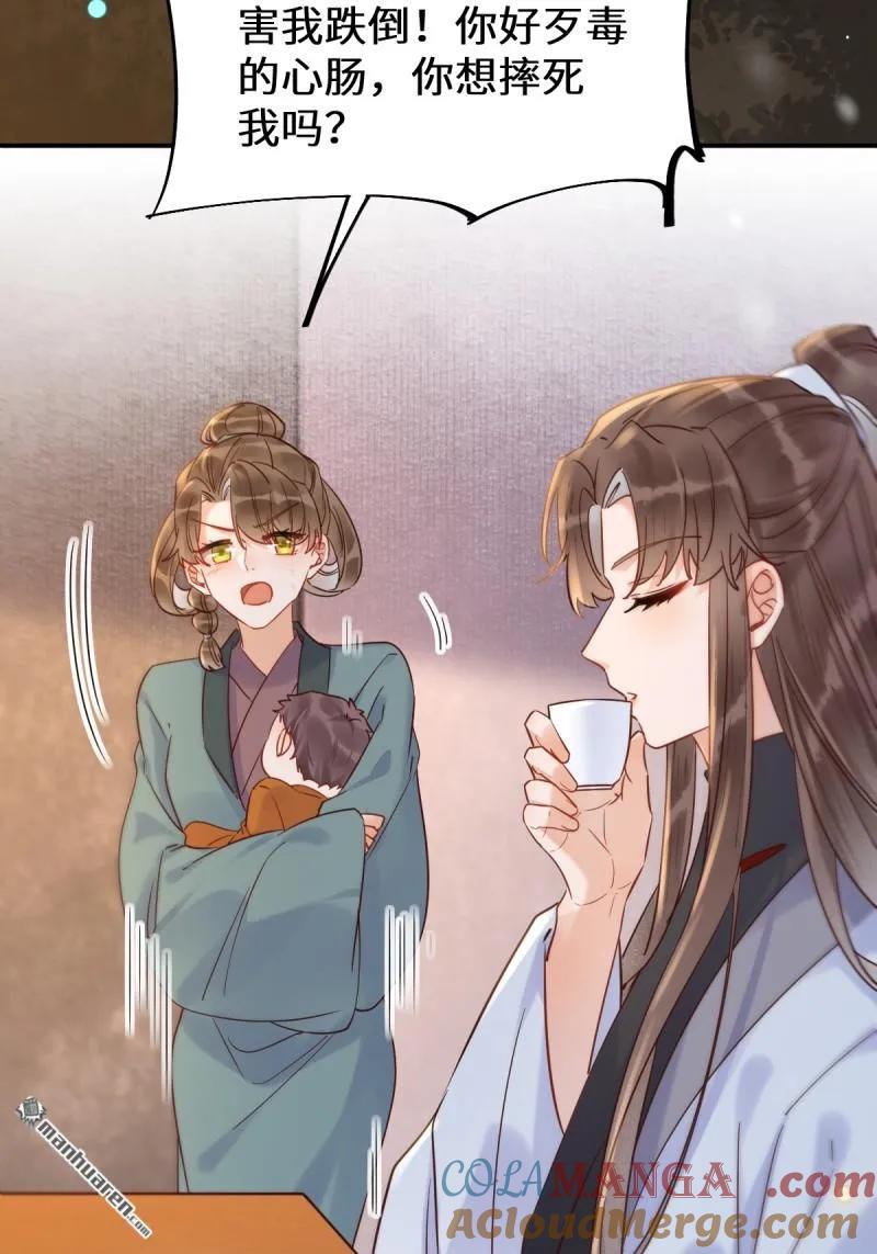 鬼医凤九 第616话 621 不知好歹 第34页