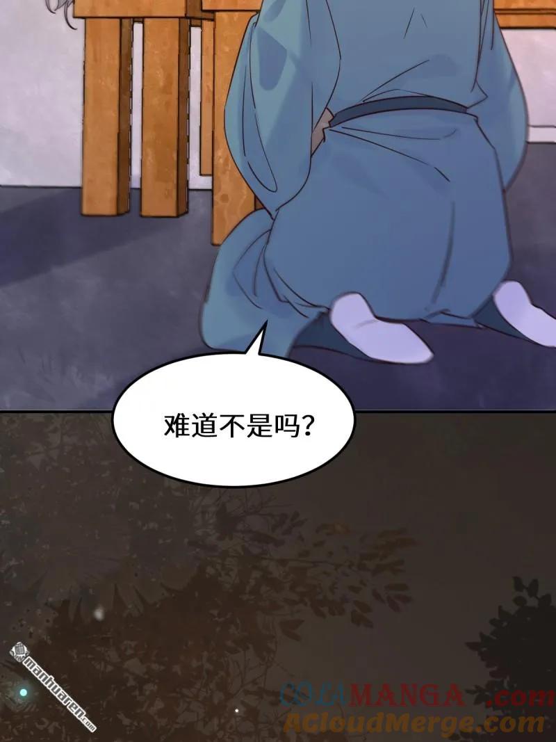 鬼医凤九 第616话 621 不知好歹 第22页