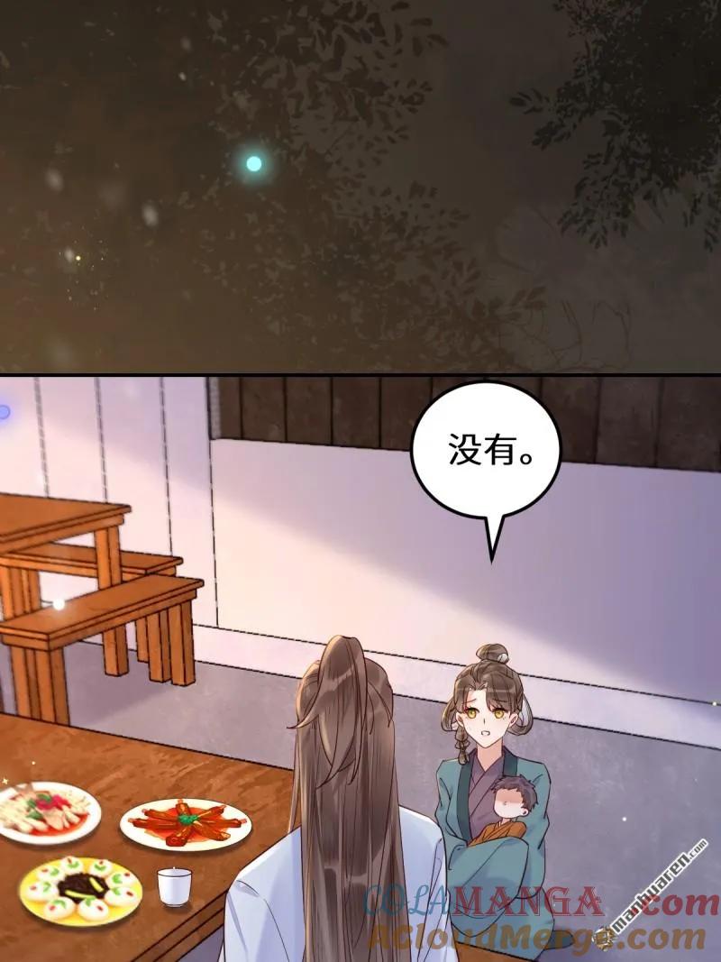 鬼医凤九 第616话 621 不知好歹 第16页