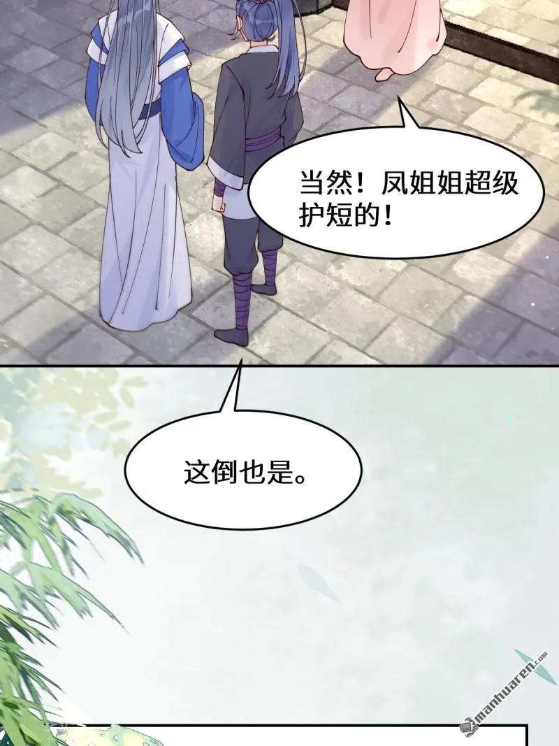 鬼医凤九 第617话 622 自作孽不可活 第25页