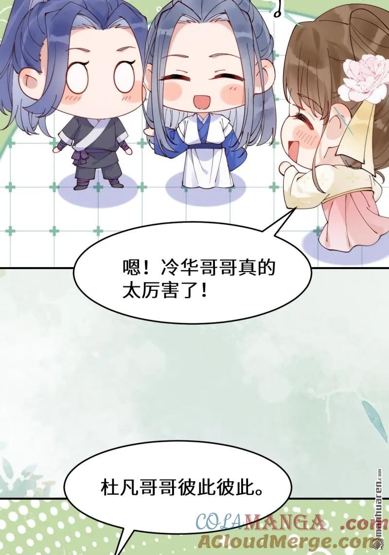 鬼医凤九 第617话 622 自作孽不可活 第18页