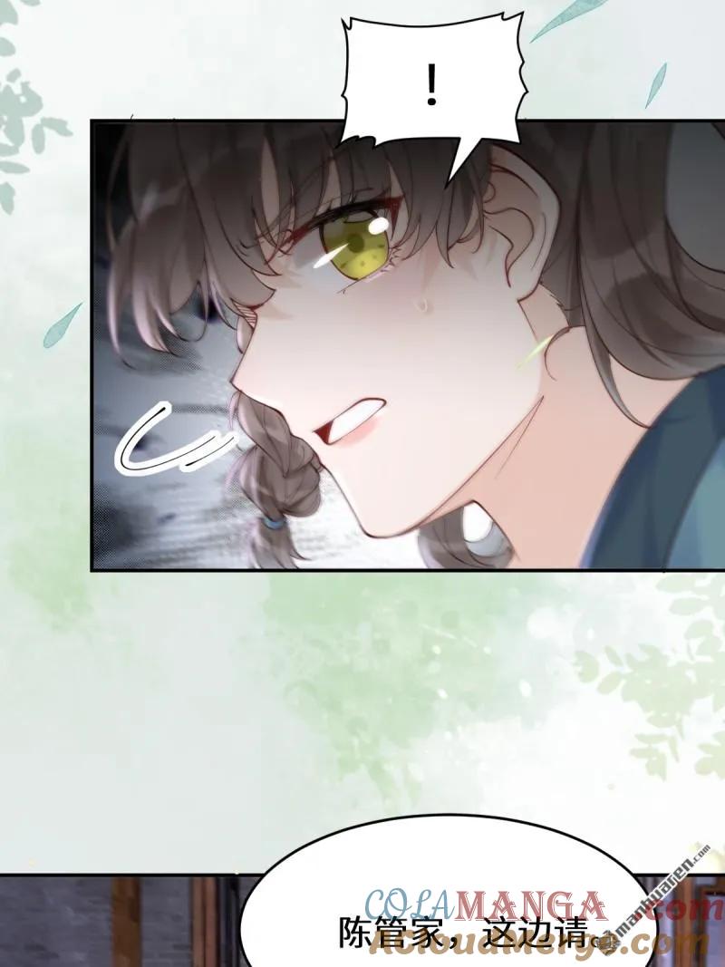 鬼医凤九 第617话 622 自作孽不可活 第36页