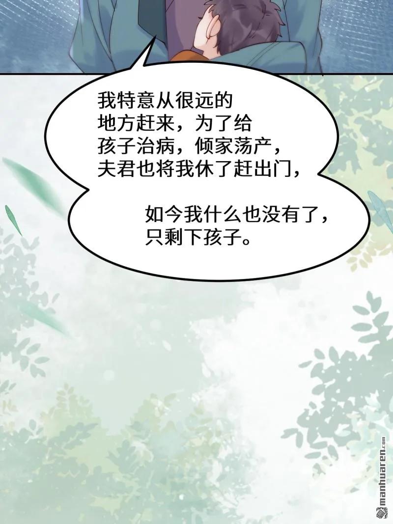 鬼医凤九 第617话 622 自作孽不可活 第7页