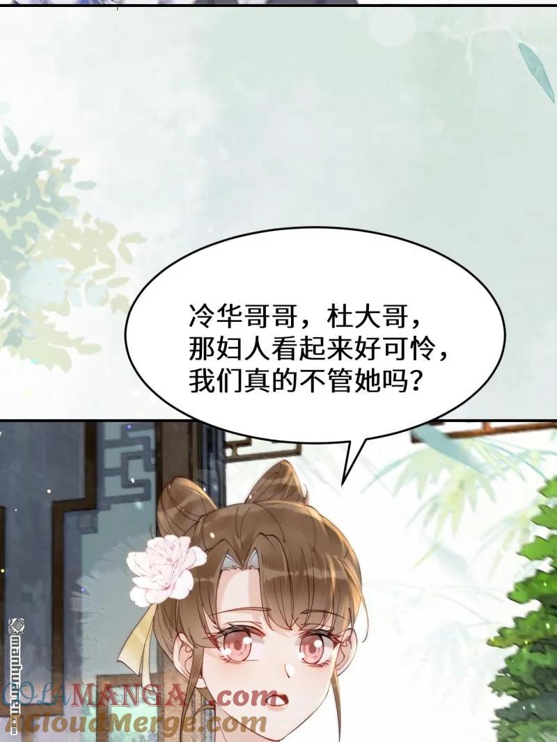 鬼医凤九 第617话 622 自作孽不可活 第9页