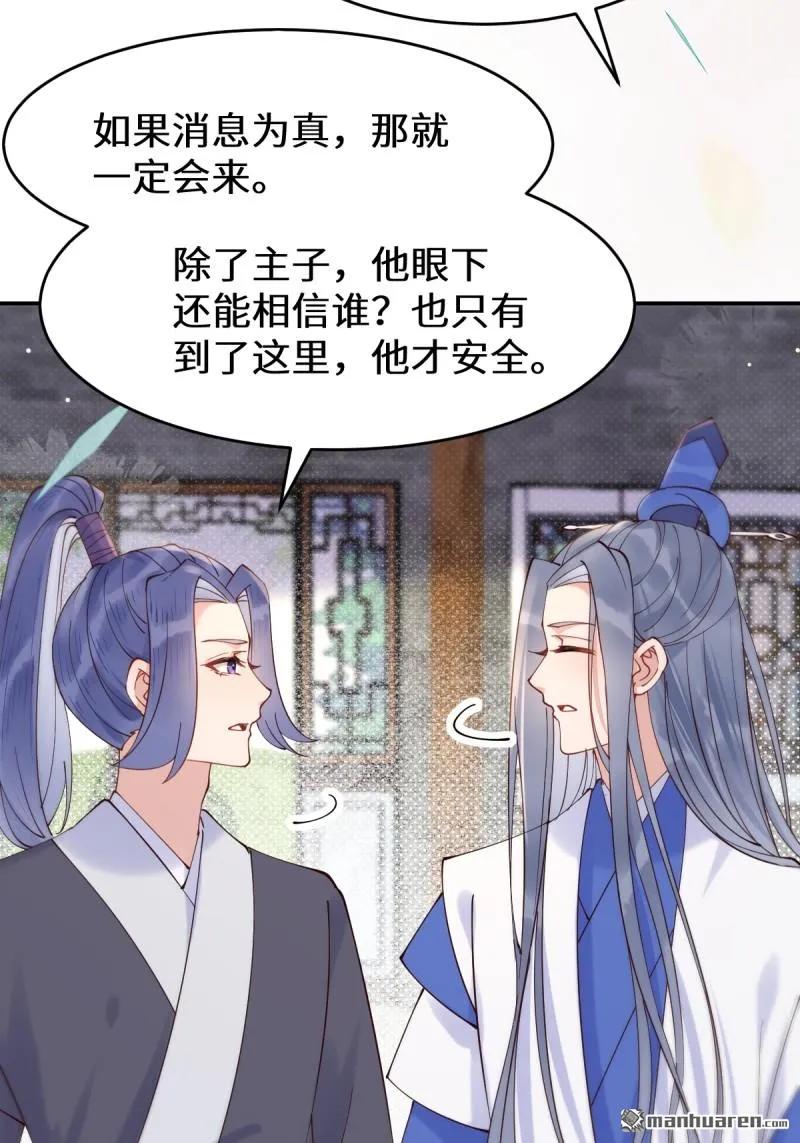 鬼医凤九 第617话 622 自作孽不可活 第22页