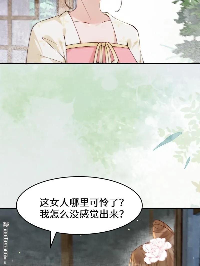 鬼医凤九 第617话 622 自作孽不可活 第10页