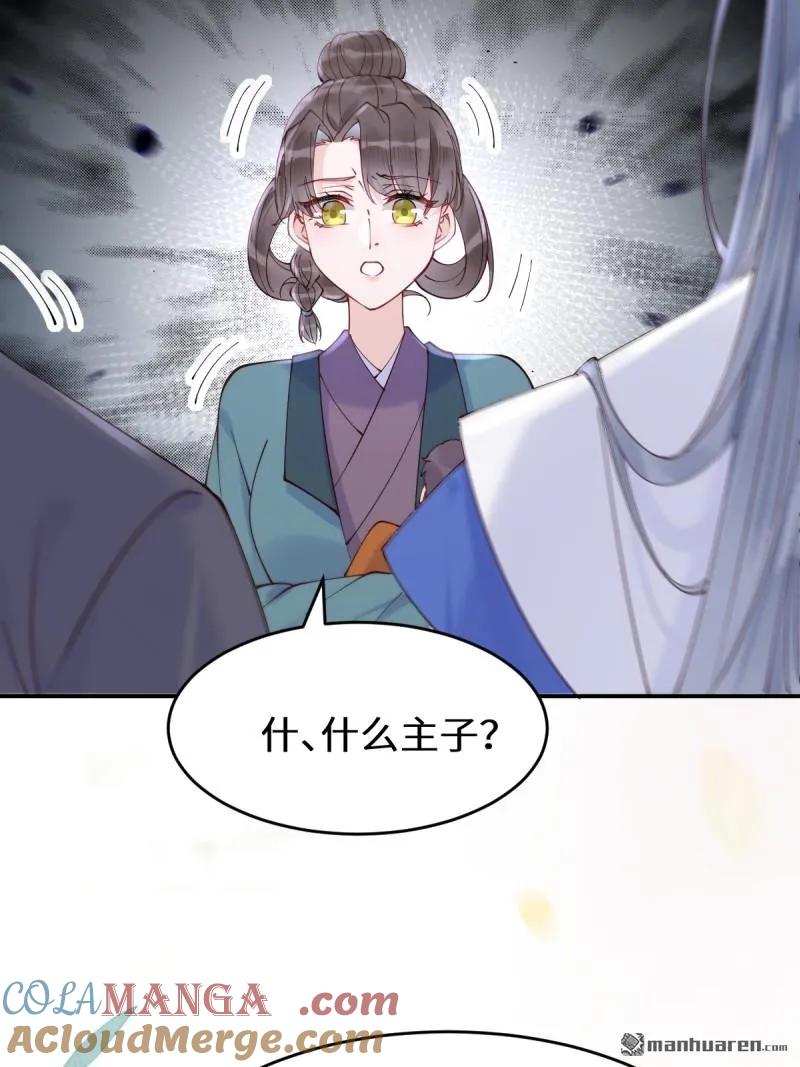 鬼医凤九 第617话 622 自作孽不可活 第42页