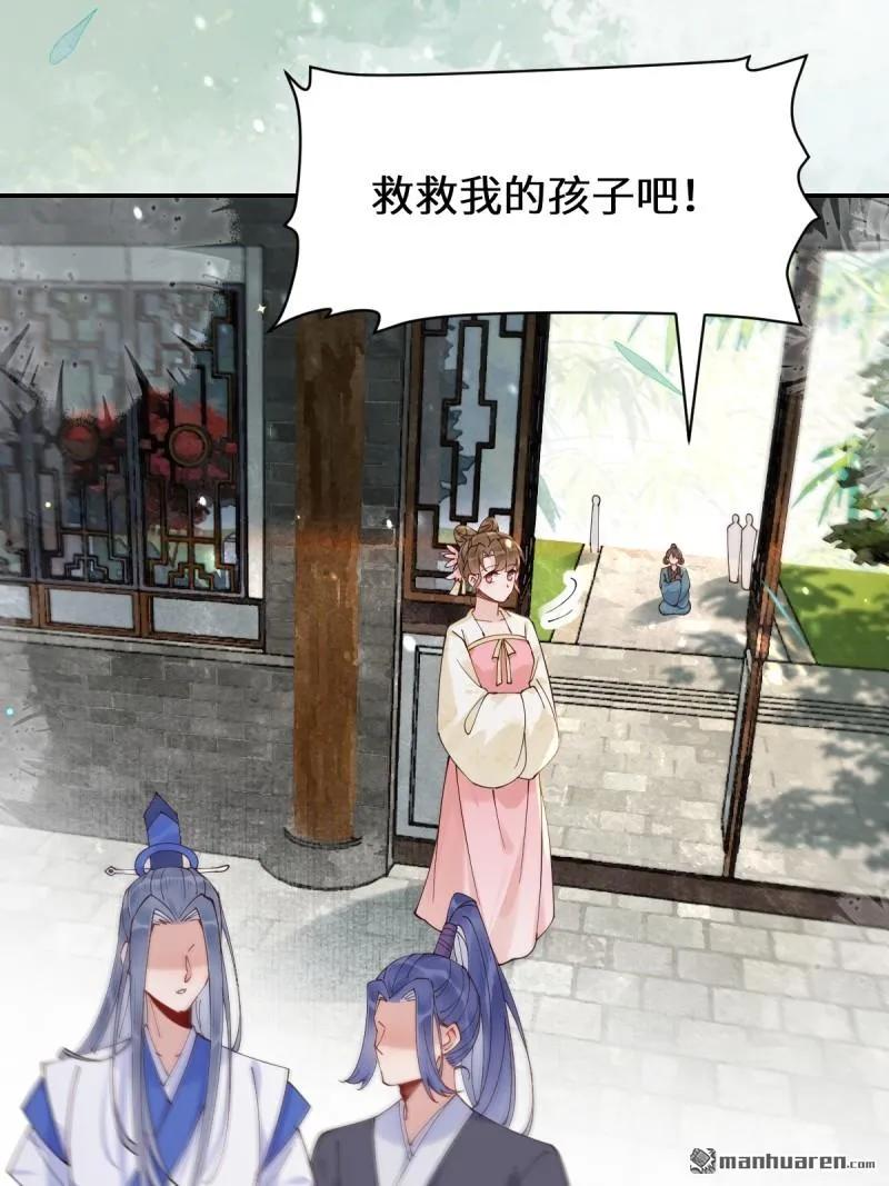 鬼医凤九 第617话 622 自作孽不可活 第8页