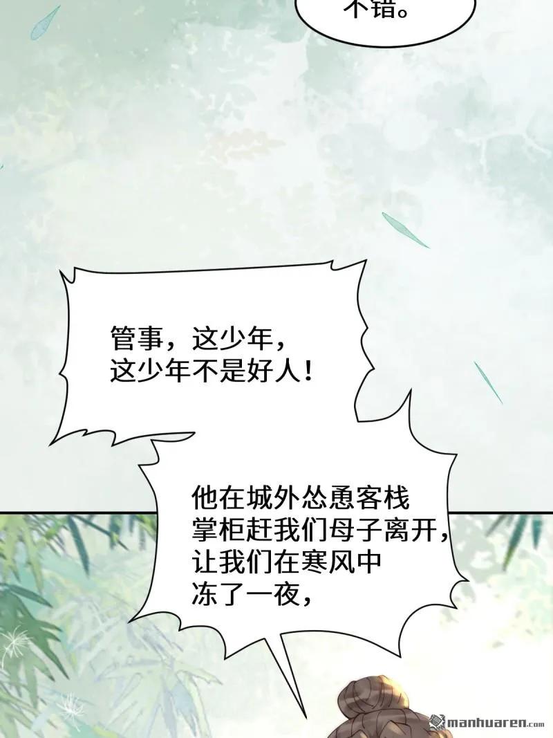 鬼医凤九 第617话 622 自作孽不可活 第38页