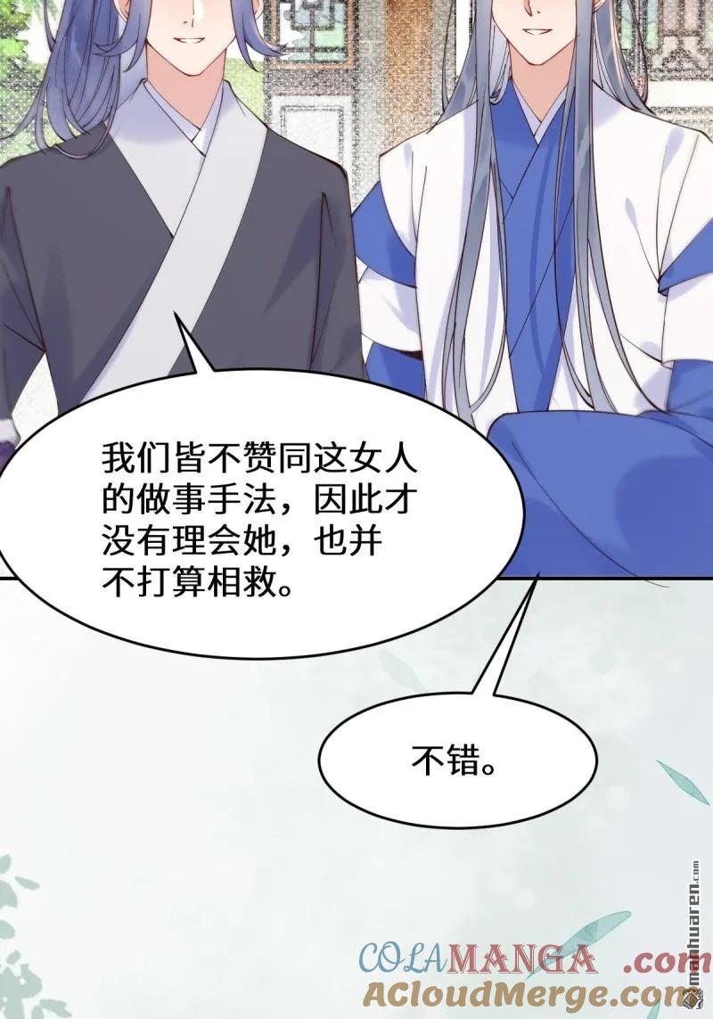 鬼医凤九 第617话 622 自作孽不可活 第15页