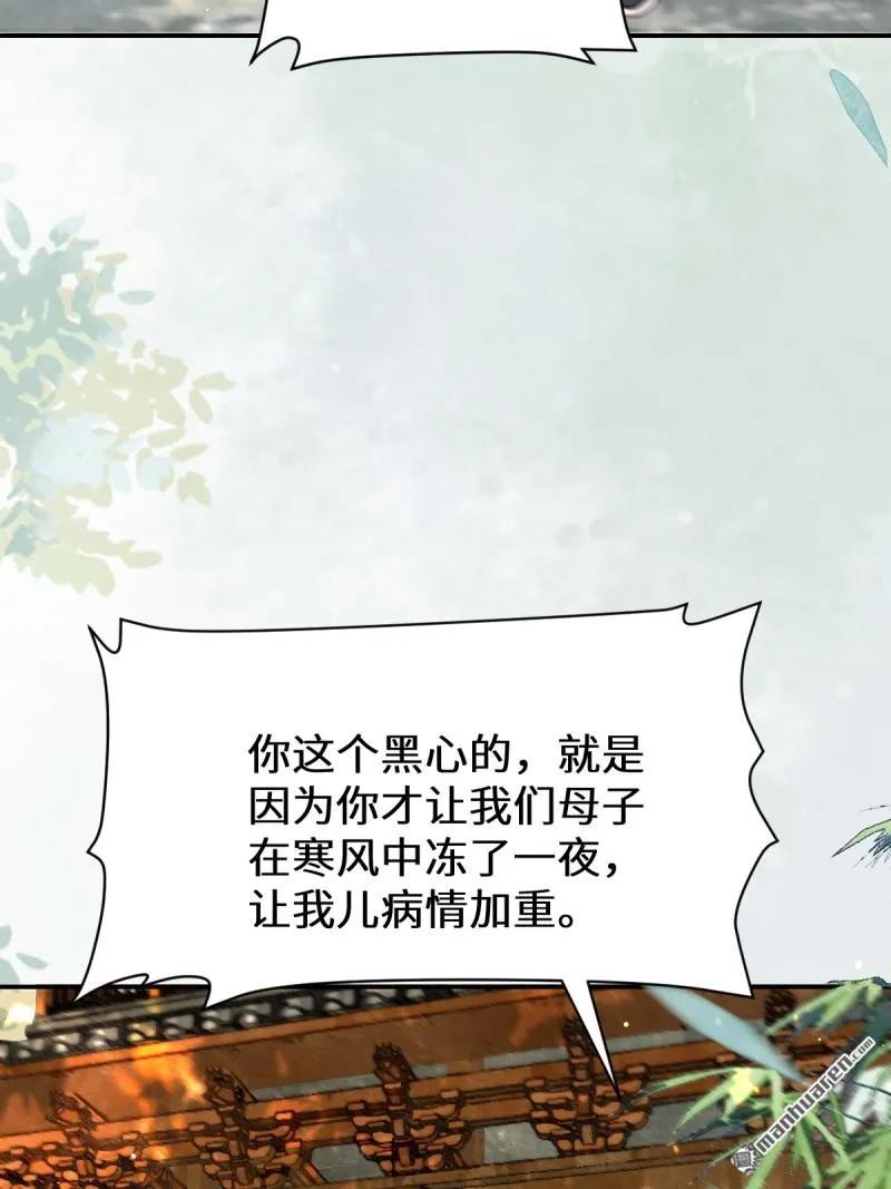 鬼医凤九 第617话 622 自作孽不可活 第29页