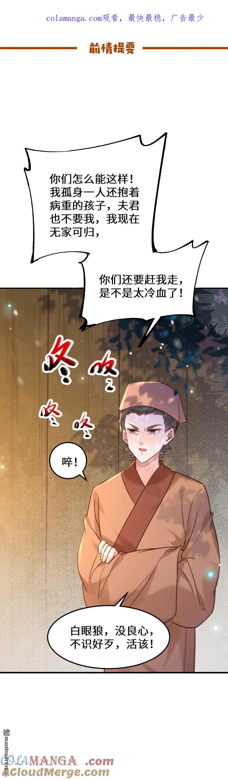 鬼医凤九 第617话 622 自作孽不可活 第1页
