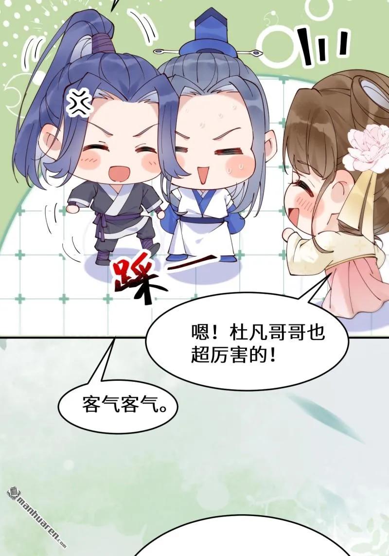 鬼医凤九 第617话 622 自作孽不可活 第19页