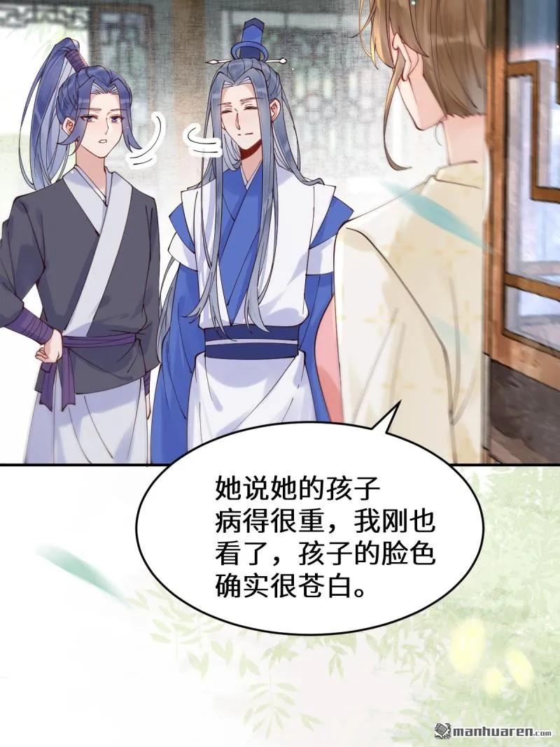 鬼医凤九 第617话 622 自作孽不可活 第11页