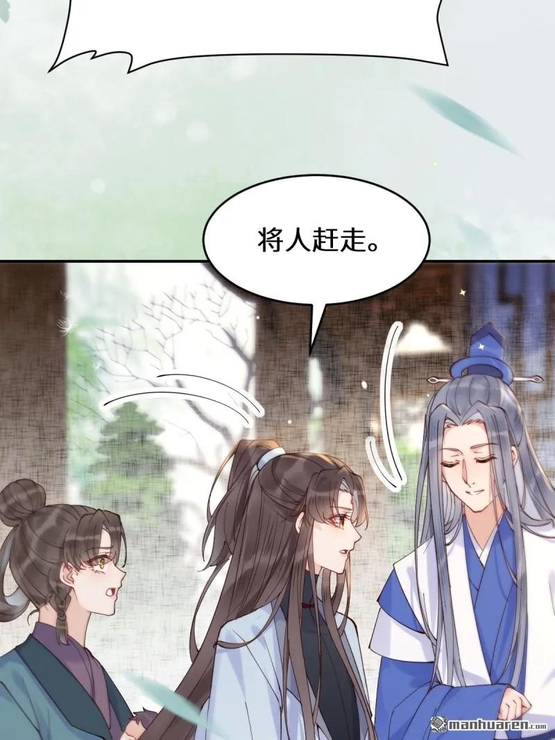 鬼医凤九 第617话 622 自作孽不可活 第40页