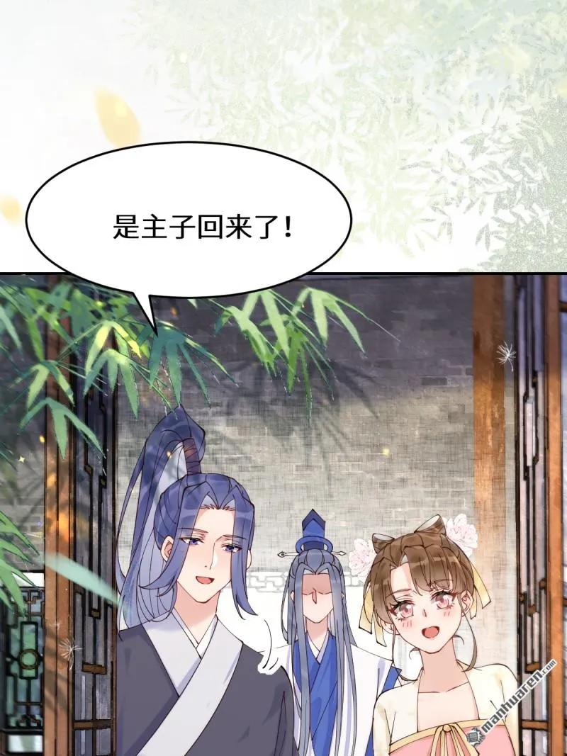 鬼医凤九 第617话 622 自作孽不可活 第31页