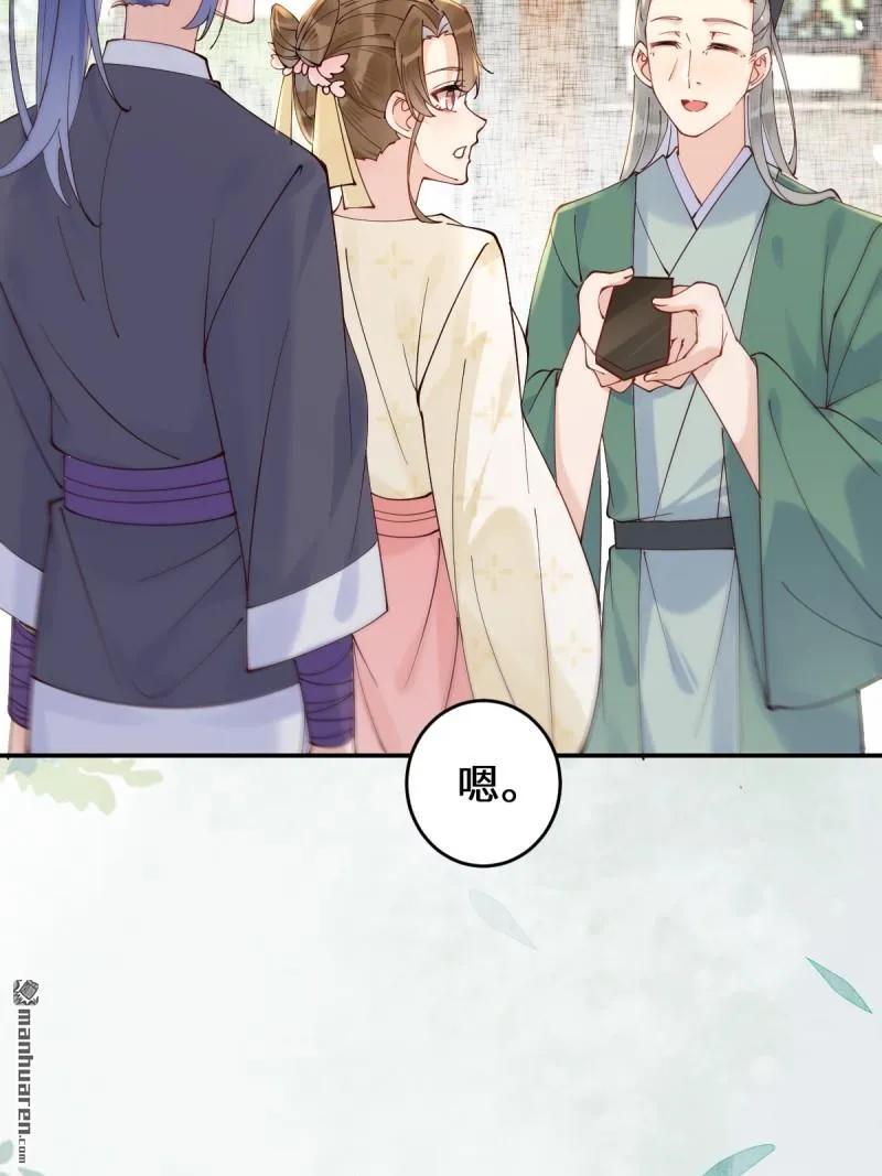 鬼医凤九 第617话 622 自作孽不可活 第35页
