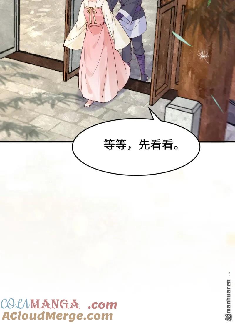 鬼医凤九 第617话 622 自作孽不可活 第33页