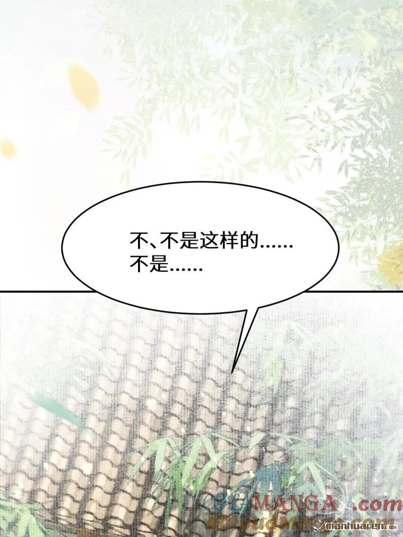 鬼医凤九 第617话 622 自作孽不可活 第51页