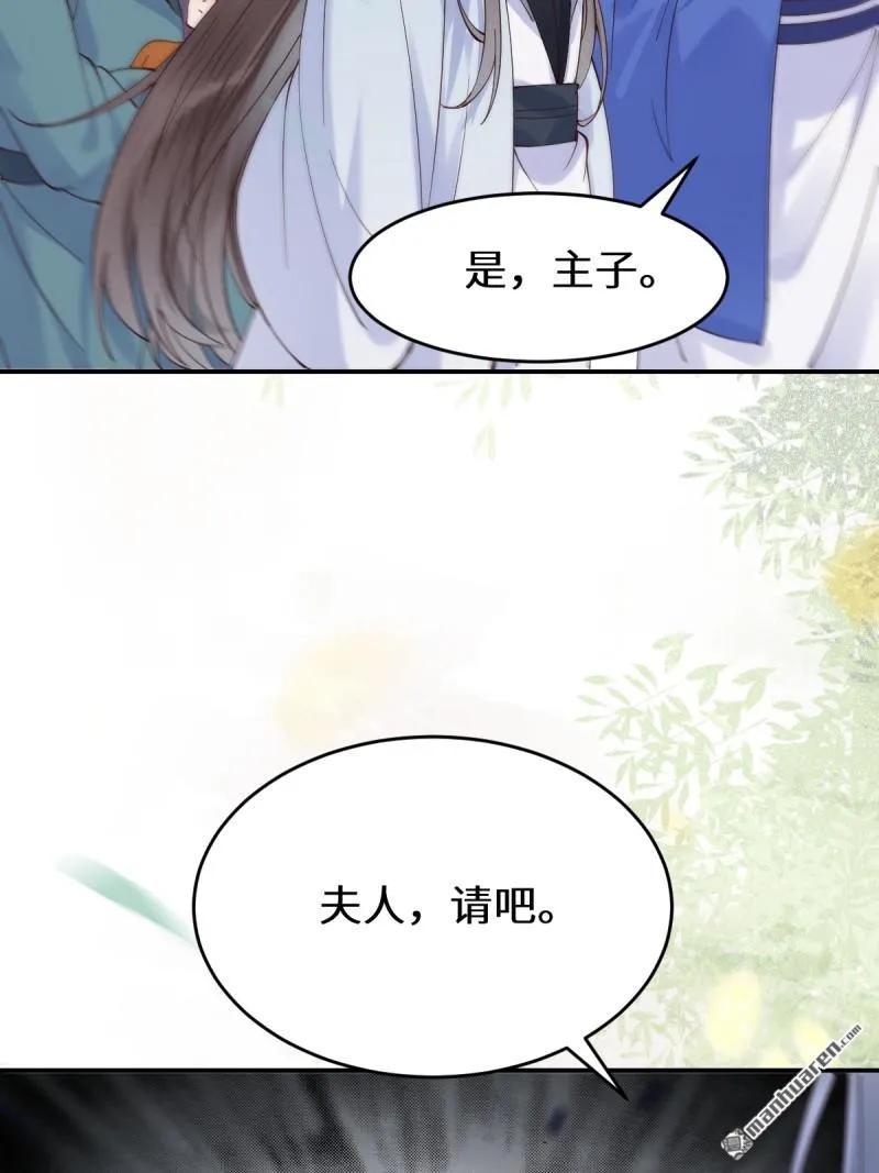鬼医凤九 第617话 622 自作孽不可活 第41页