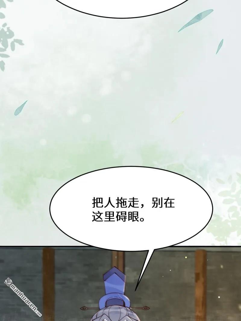 鬼医凤九 第617话 622 自作孽不可活 第46页