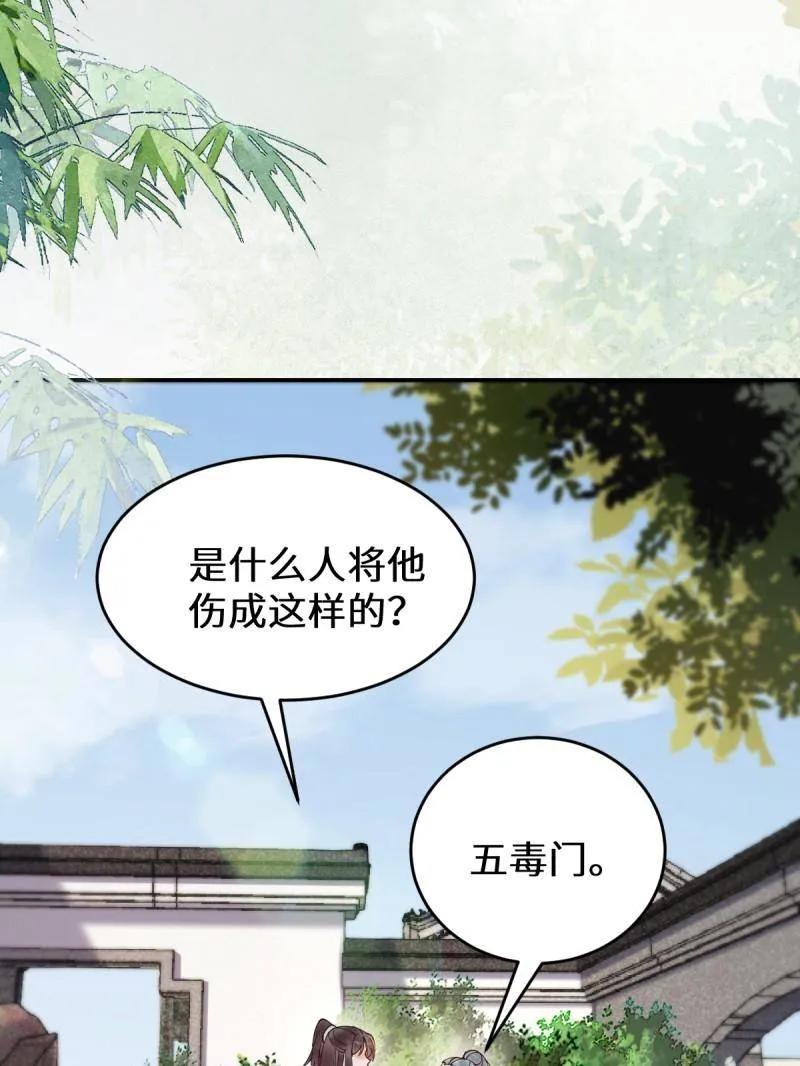 鬼医凤九 第618话 623 鬼市主真容 第96页