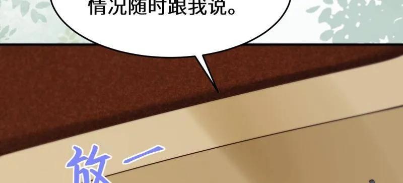 鬼医凤九 第618话 623 鬼市主真容 第91页