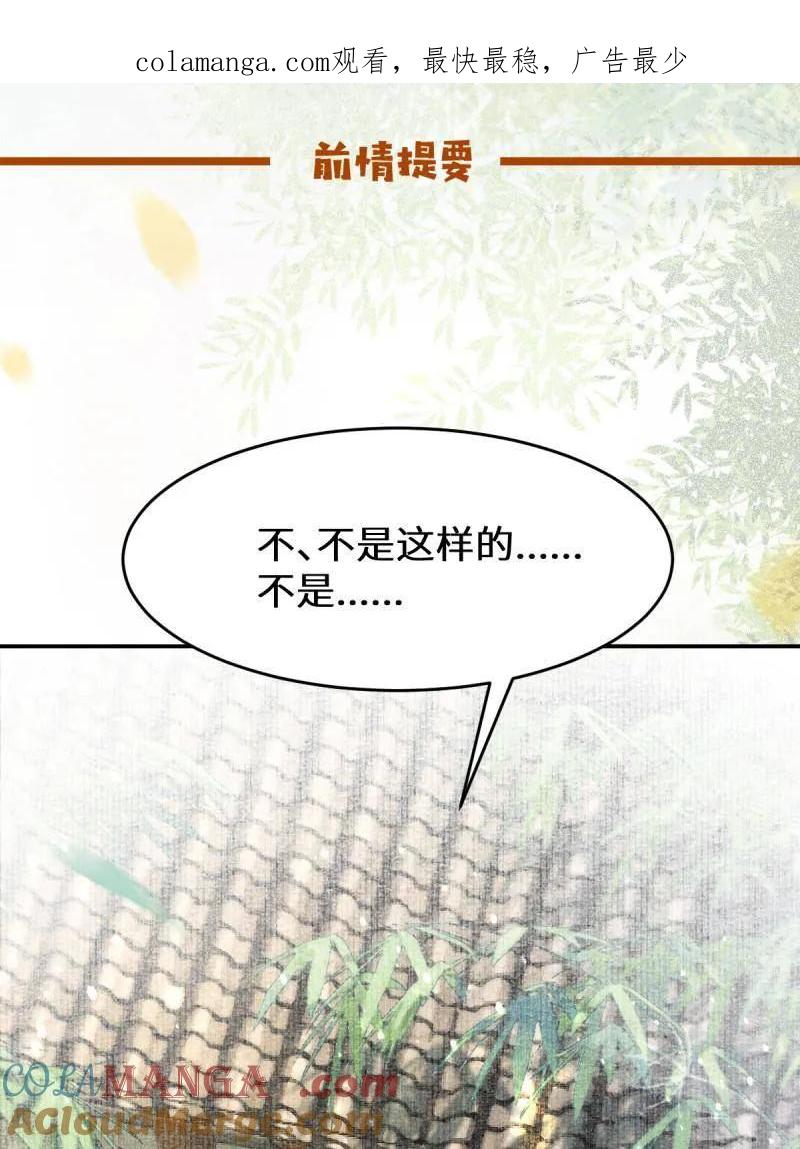 鬼医凤九 第618话 623 鬼市主真容 第1页