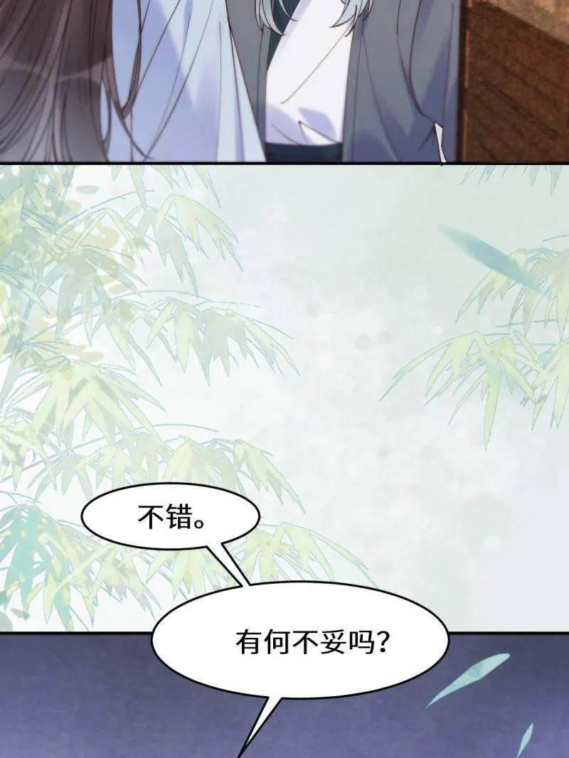 鬼医凤九 第618话 623 鬼市主真容 第34页