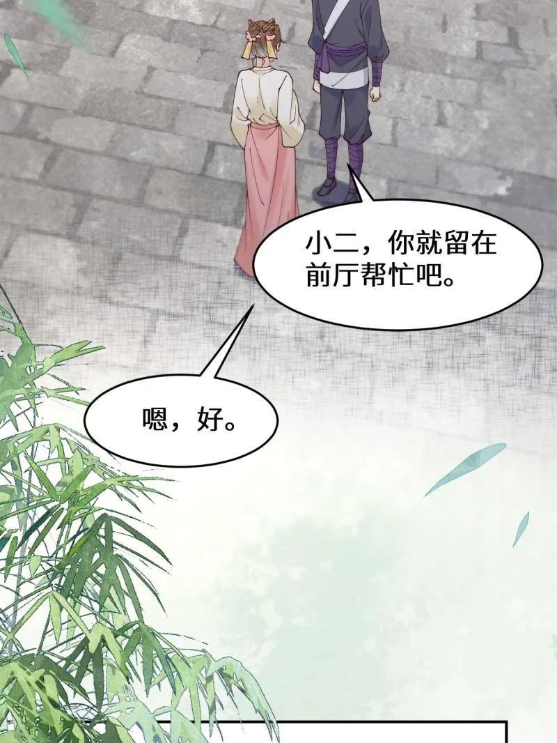 鬼医凤九 第618话 623 鬼市主真容 第26页