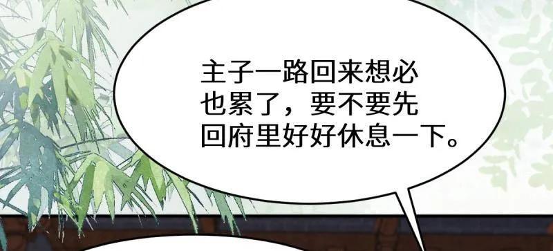 鬼医凤九 第618话 623 鬼市主真容 第19页