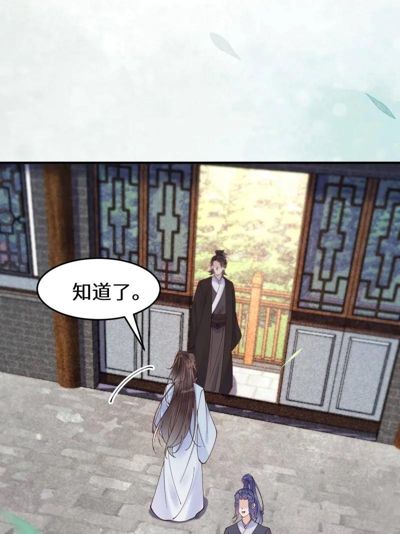 鬼医凤九 第618话 623 鬼市主真容 第24页