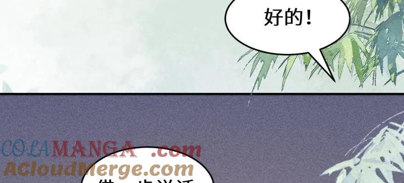 鬼医凤九 第618话 623 鬼市主真容 第93页