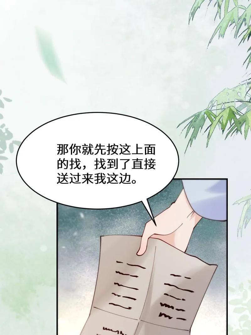 鬼医凤九 第618话 623 鬼市主真容 第80页