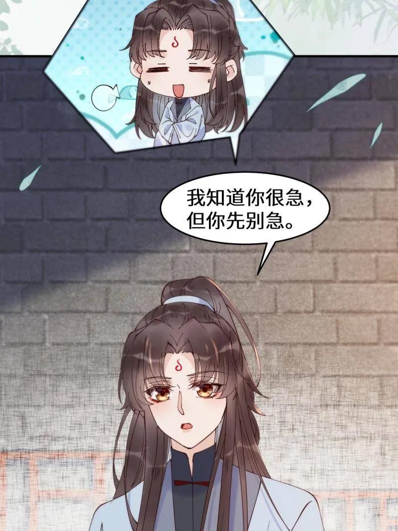 鬼医凤九 第618话 623 鬼市主真容 第70页