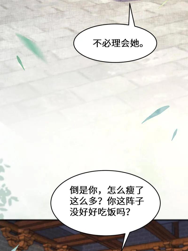 鬼医凤九 第618话 623 鬼市主真容 第12页