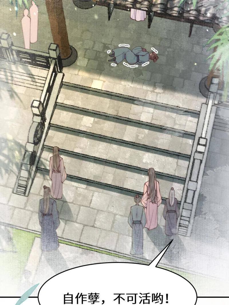 鬼医凤九 第618话 623 鬼市主真容 第2页