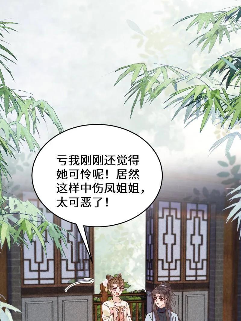 鬼医凤九 第618话 623 鬼市主真容 第10页