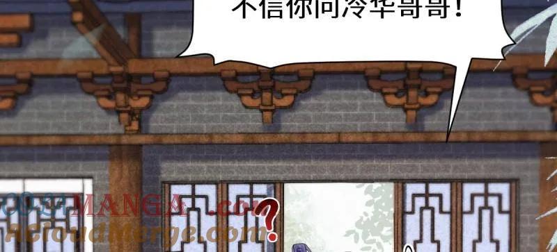 鬼医凤九 第618话 623 鬼市主真容 第17页