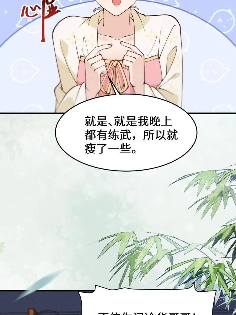 鬼医凤九 第618话 623 鬼市主真容 第16页