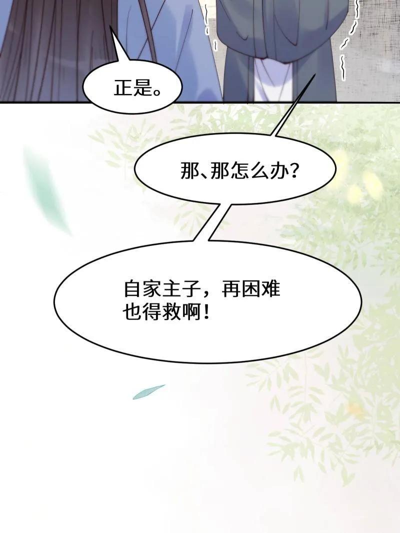 鬼医凤九 第618话 623 鬼市主真容 第64页